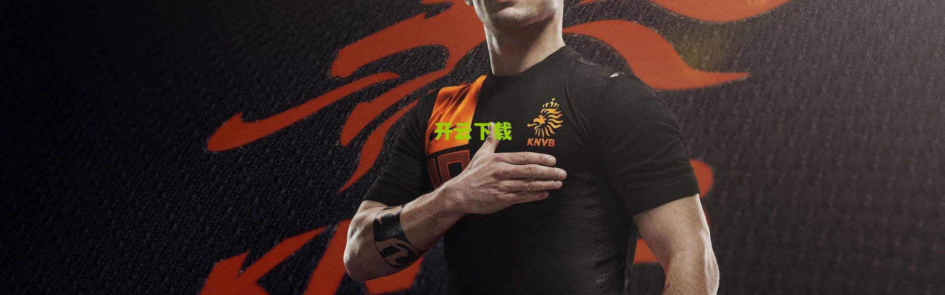 【开云网页版】巴黎德比名单揭晓，登贝莱与KK领衔锋线，李刚仁、恩贾恩图因伤缺席