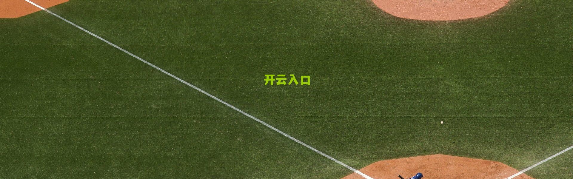 开云登录入口:欧冠1/4决赛前瞻,曼城皇马看似胜券在握,但轻敌恐成致命陷阱