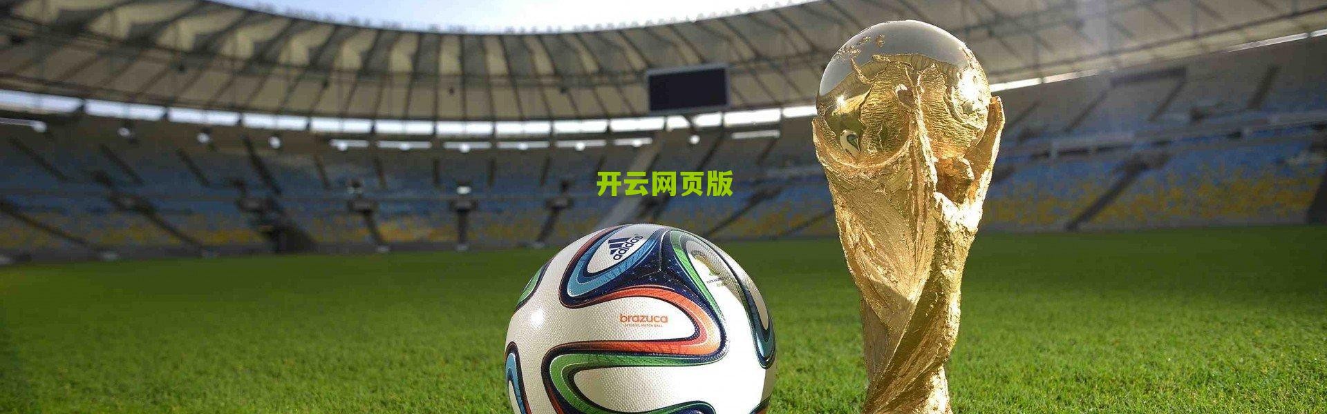 开云app-西甲财政差距拉大引反思，英超资本强势令安东尼级转会成常态