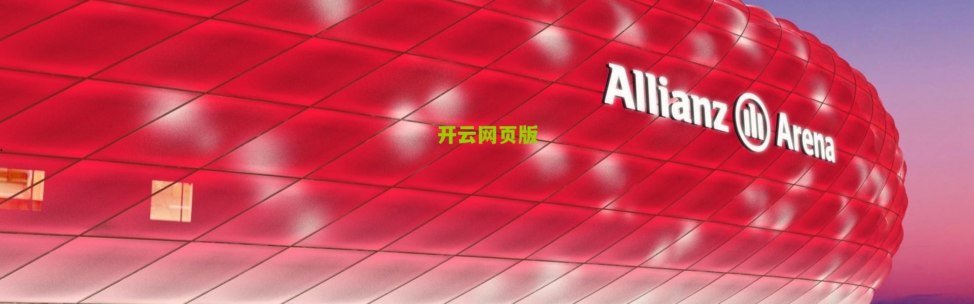 【开云下载】中国篮协向CBA俱乐部广发英雄帖 亚洲杯备战启动人才选拔新机制