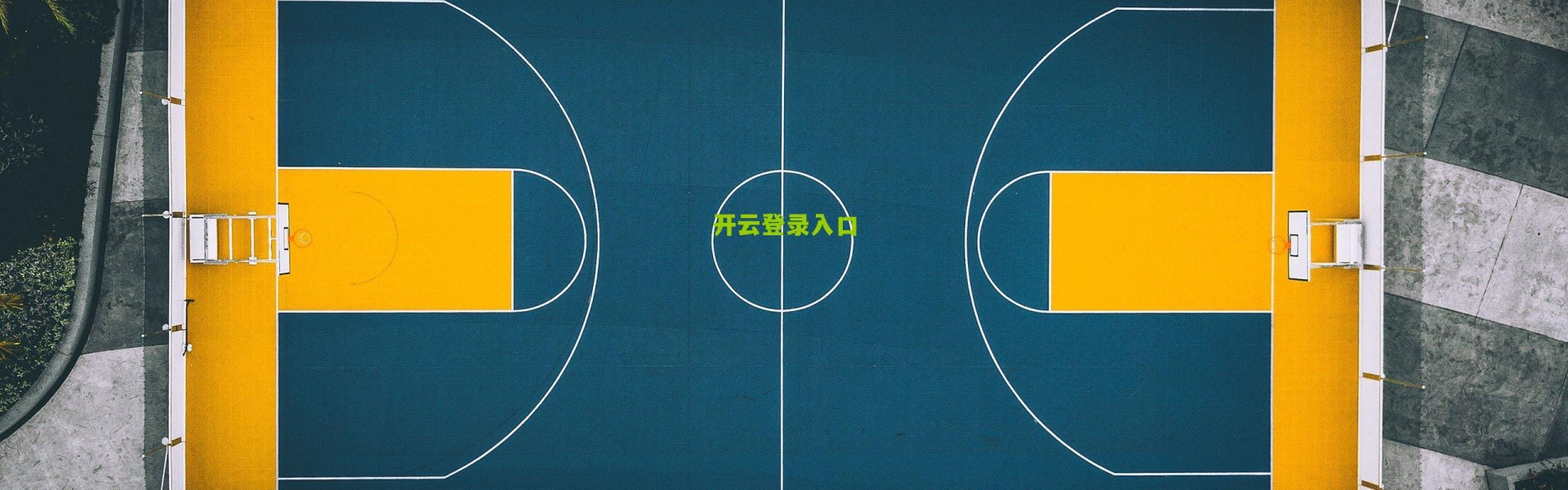 开云登录入口|国足12强赛征程近尾声,大洋洲世预赛悄然启幕,足球世界的时空交错