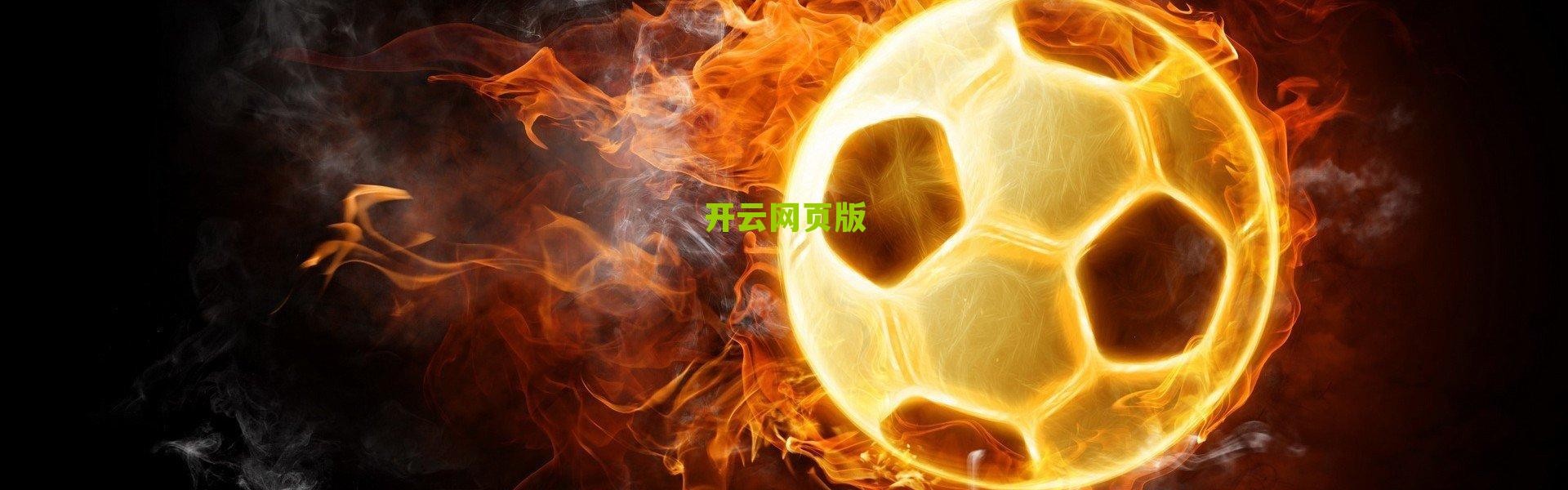 开云官网|凯尔特人核心塔图姆状态波动引关注,二月份得分低迷背后暗藏球队战略调整