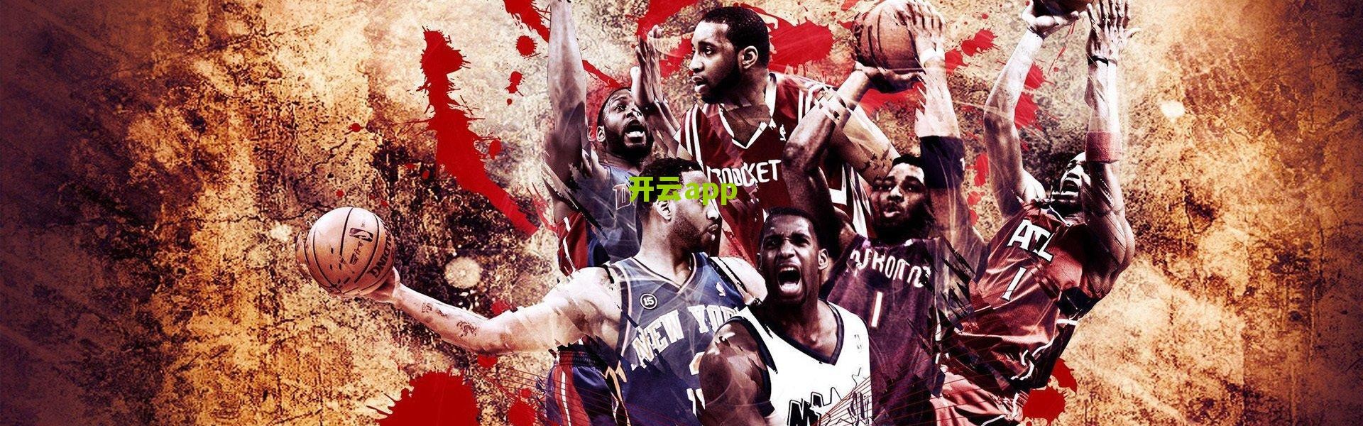 开云体育下载_NBA新赛季面临停摆危机,劳资谈判破裂与媒体版权困局下的联盟十字路口