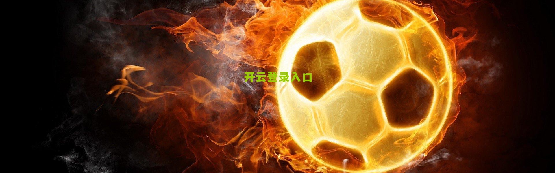 kaiyun网页版-新一代后卫改写进攻法则,抛投浪潮席卷联盟,中距离艺术重获新生