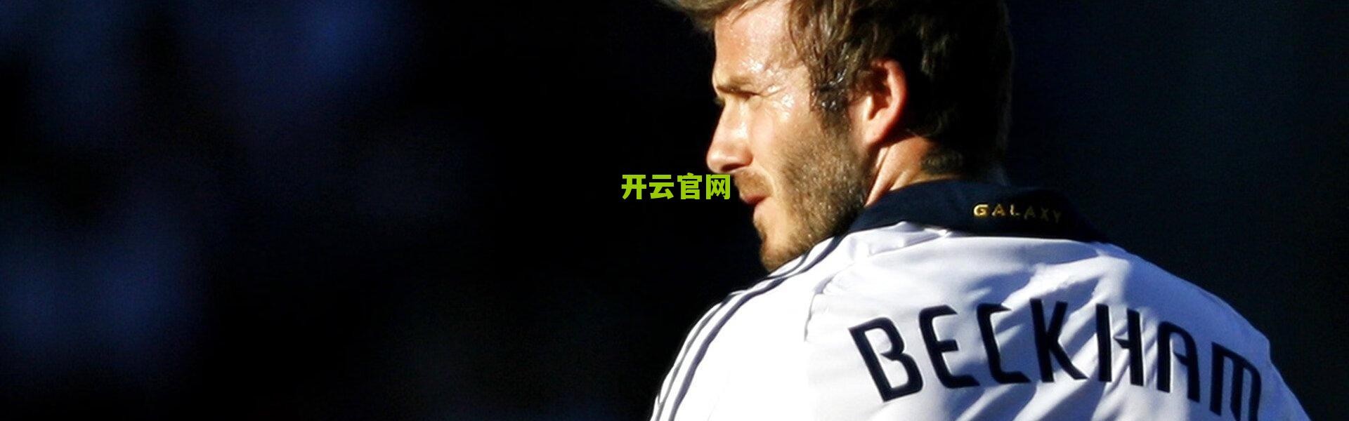 开云官网_津媒曝沧州雄狮获递补通知引波澜，津渝球迷忧心球队前景生变