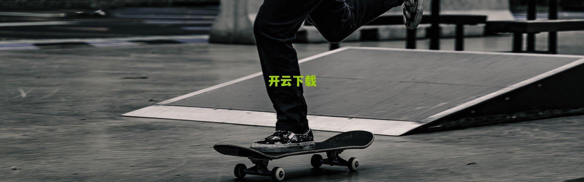 开云app-阿隆索盛赞贡萨洛树立青训标杆 皇马静候姆巴佩最终决定 截止日锁定周二