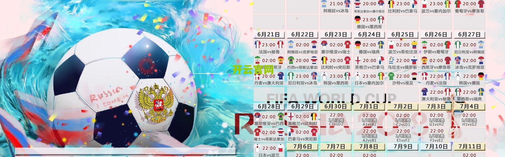kaiyun|英超震撼夜,三箭齐发,南野48秒闪击,利物浦4比0完胜阿森纳