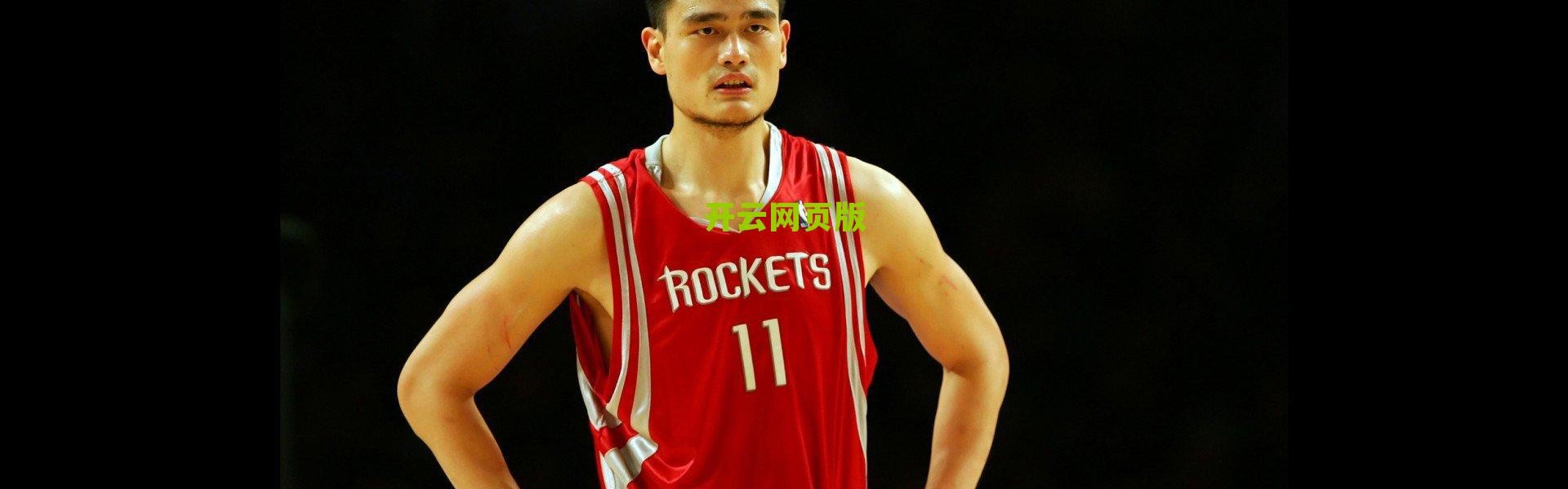 kaiyun网页版_骑凯交易或取消?NBA因体检问题交易流产早有先例