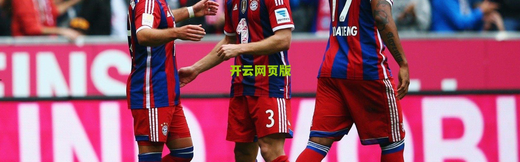 开云中国|马丁内斯为C罗红牌辩护，激情所致非恶意，葡萄牙全队需自省迎战淘汰赛