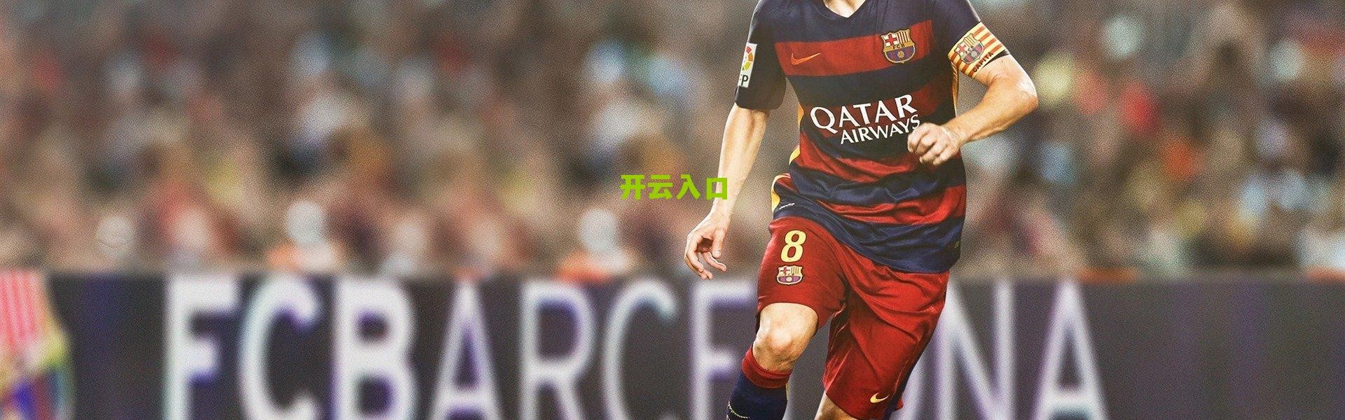 开云网页版:河南主帅足协杯赛前暖心举动,家人视频助力,球队逆境创佳绩