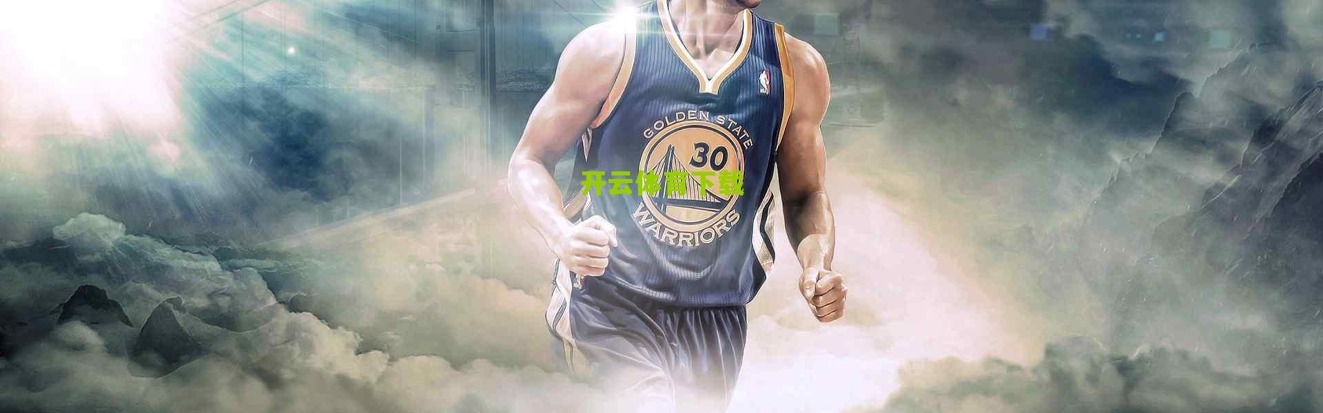 开云中国|三大球运动会第12比赛日，山东队豪取4金2银成最大赢家