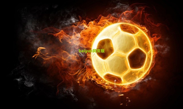 kaiyun：弗里克回应德容争议言论，专注赛场比争论判罚更重要