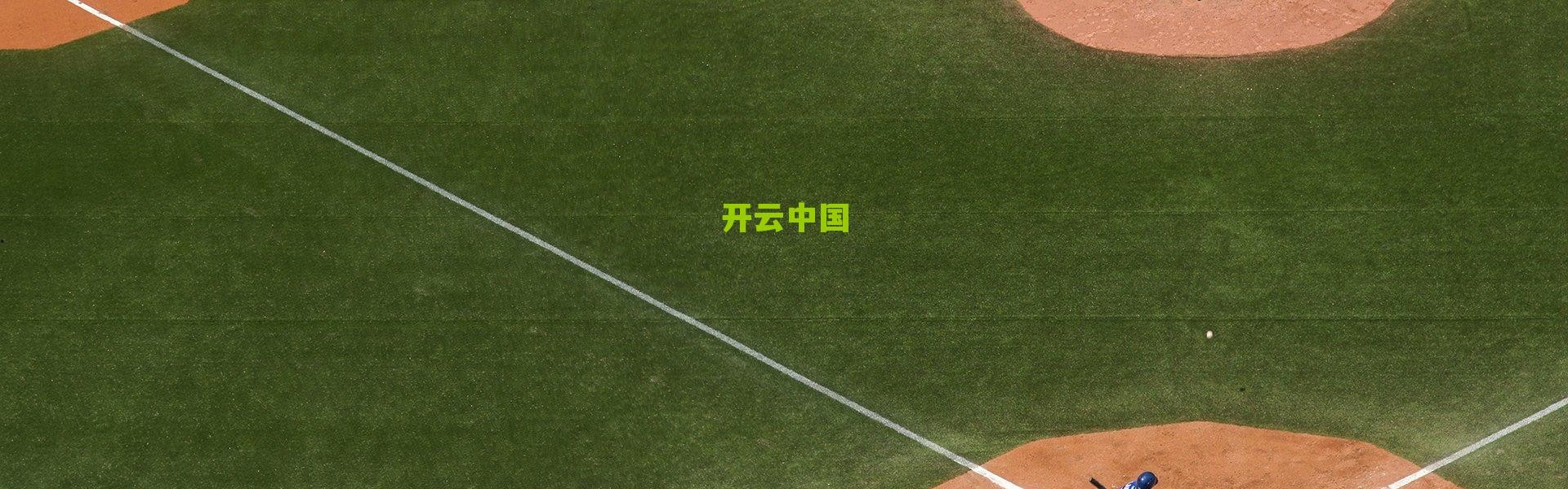 开云登录入口:湖人休赛期大获全胜,昔日统治西部的火勇时代彻底落幕,成最大输家
