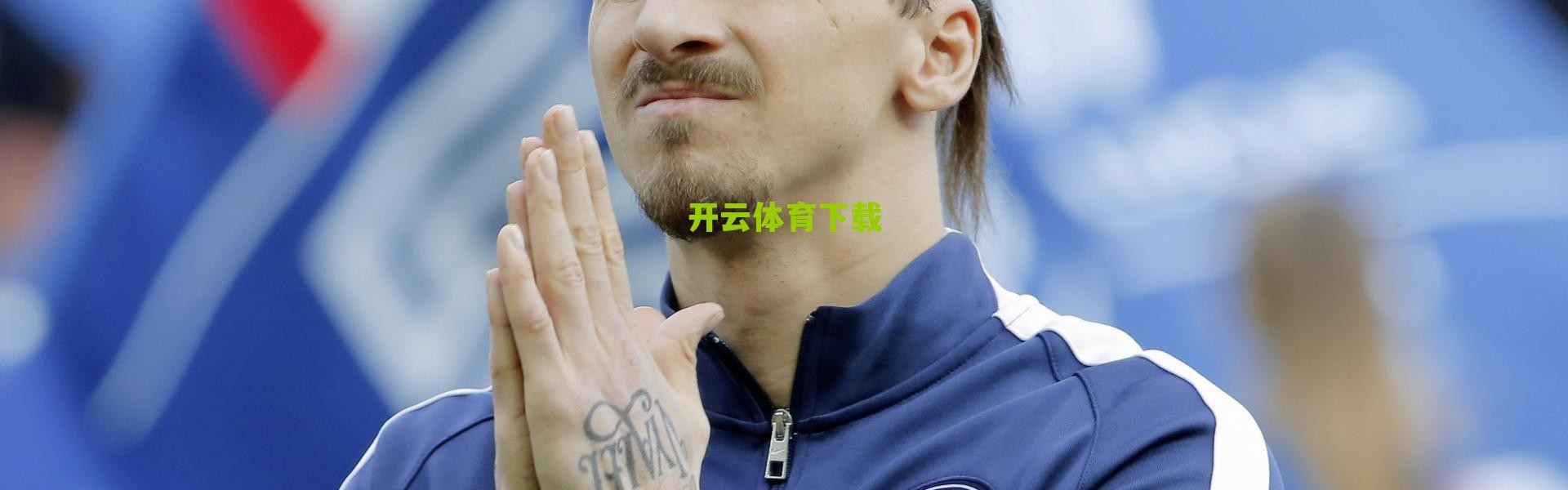 开云体育下载:篮球场上的怒火,回顾NBA历史十大冲突瞬间,警示冲动是魔鬼
