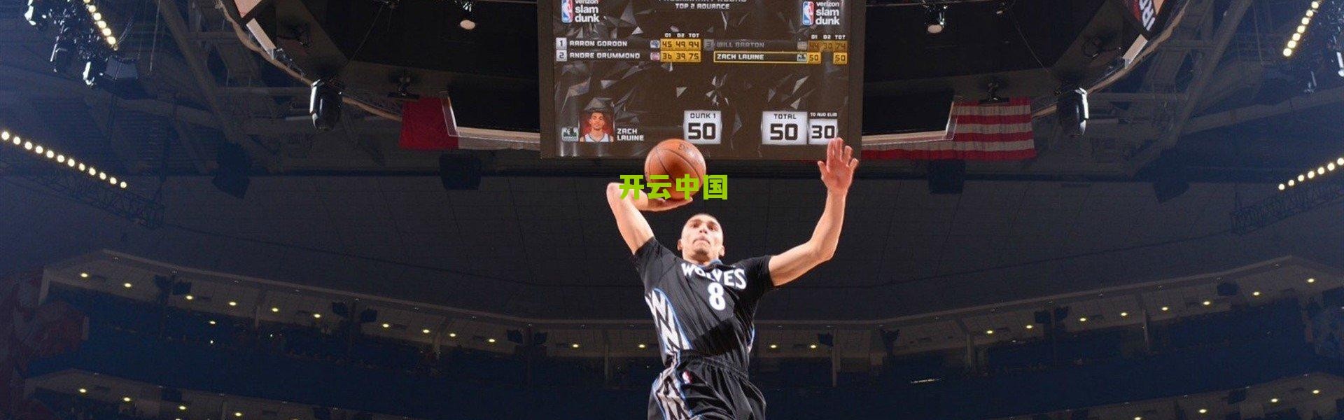 开云网页版:澳大利亚篮球联赛,通往NBA的黄金跳板,吉迪引领新风潮