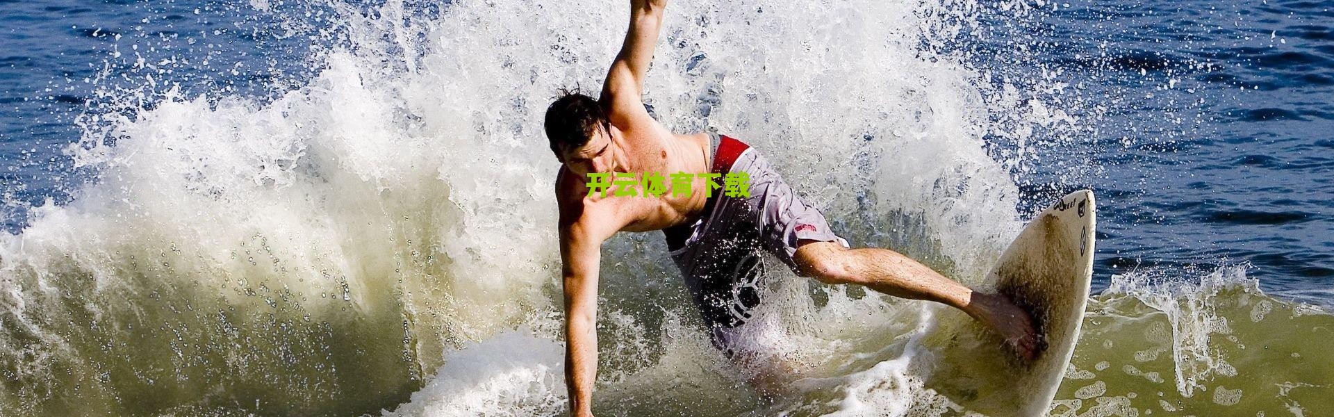 kaiyun登录入口|姜至鹏昔日争议飞踢事件再引讨论，亚洲足坛安全议题受关注