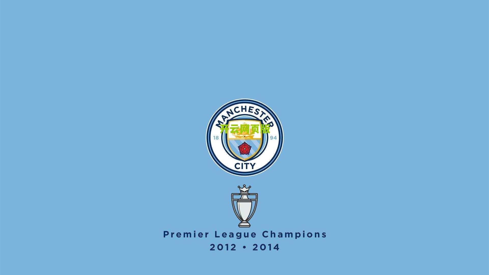 蓉城仍有望杀入亚冠淘汰赛 徐正源，永不言弃