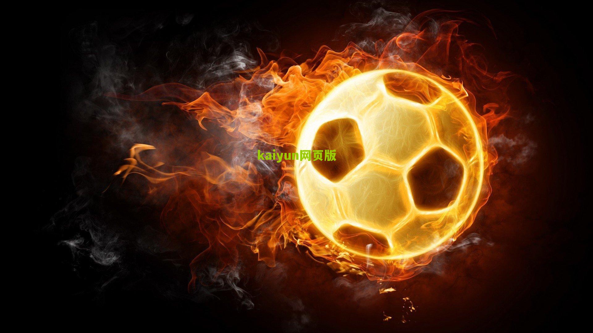 弗里克回应德容争议言论，专注赛场比争论判罚更重要